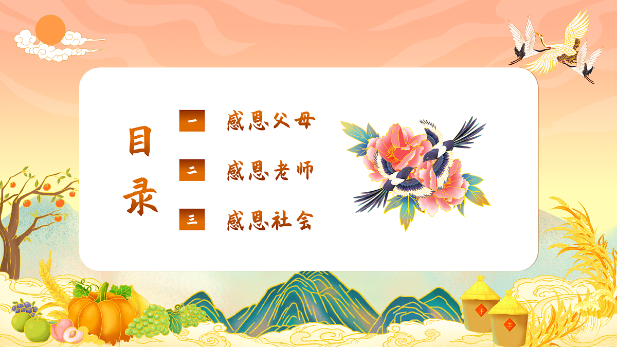 17297290第3页
