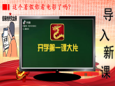 九年級開學(xué)第一課主題班會(huì) 暨抗日戰(zhàn)爭勝利80周年 教學(xué)課件