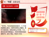 七年級開學(xué)第一課主題班會(huì)：“智”敬歷史+“創(chuàng)”啟未來——暨抗日戰(zhàn)爭勝利80周年 教學(xué)課件