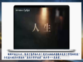 八年級主題班會 教學(xué)課件