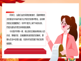 承英烈志，向未來行——開學(xué)第一課暨紀(jì)念抗日戰(zhàn)爭勝利80周年主題班會 教學(xué)課件