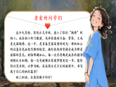 初三，您好（攜手奮進(jìn)，共戰(zhàn)中考） 教學(xué)課件