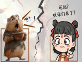 初三，您好（攜手奮進(jìn)，共戰(zhàn)中考） 教學(xué)課件