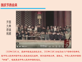 國慶主題班會：喜迎國慶76周年·青春奮斗正當(dāng)時-2025-2026學(xué)年初中主題班會 教學(xué)課件