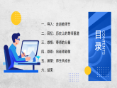 教師節(jié)主題班會：春風(fēng)化雨，寸草報暉-2025-2026學(xué)年初中主題班會 教學(xué)課件