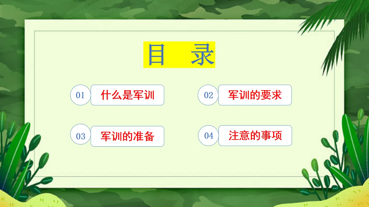 17297355第3页