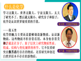 開學(xué)第一課 教學(xué)課件 (2)