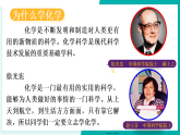 開學(xué)第一課 教學(xué)課件