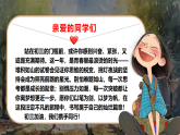 開學(xué)第一課：開啟初三新征程 教學(xué)課件