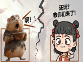 開學(xué)第一課：開啟初三新征程 教學(xué)課件