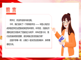 銘記抗戰(zhàn)歷史，不負(fù)韶華時光 教學(xué)課件