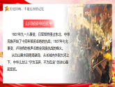 銘記抗戰(zhàn)歷史，不負(fù)韶華時光 教學(xué)課件
