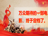 銘記抗戰(zhàn)歷史，傳承民族精神 教學(xué)課件