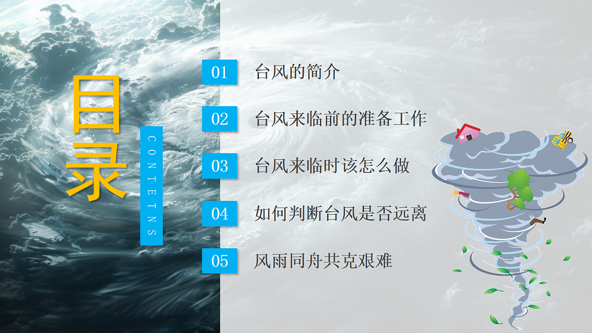 17297367第4页