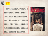 影片定格歷史，少年書寫未來—— 教學(xué)課件