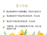 新冀教版八年级数学上册16章复习课 课件