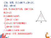 新冀教版八年级数学上册17.1.2等腰三角形的判定 课件