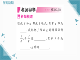 2025年湘教版初中数学八年级上册2.1  分式的概念及基本性质（1）习题课课件（含答案）