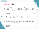 2025年湘教版初中数学八年级上册2.2  分式的加法和减法（2）习题课课件（含答案）