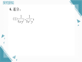 2025年湘教版初中数学八年级上册2.2  分式的加法和减法（2）习题课课件（含答案）