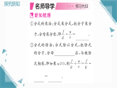 2025年湘教版初中数学八年级上册2.3  分式的乘法和除法（1）习题课课件（含答案）