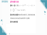 2025年湘教版初中数学八年级上册2.4  整数指数幂（2）习题课课件（含答案）