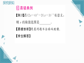 2025年湘教版初中数学八年级上册2.4  整数指数幂（2）习题课课件（含答案）