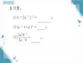 2025年湘教版初中数学八年级上册2.4  整数指数幂（3）习题课课件（含答案）
