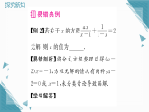 2025年湘教版初中数学八年级上册2.5  可化为一元一次方程的分式方程（1）习题课课件（含答案）