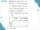 2025年湘教版初中数学八年级上册2.5  可化为一元一次方程的分式方程（2）习题课课件（含答案）