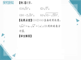 2025年湘教版初中数学八年级上册3.1  二次根式的概念及性质（1）习题课课件（含答案）