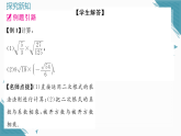 2025年湘教版初中数学八年级上册3.2  二次根式的乘法和除法（1）习题课课件（含答案）