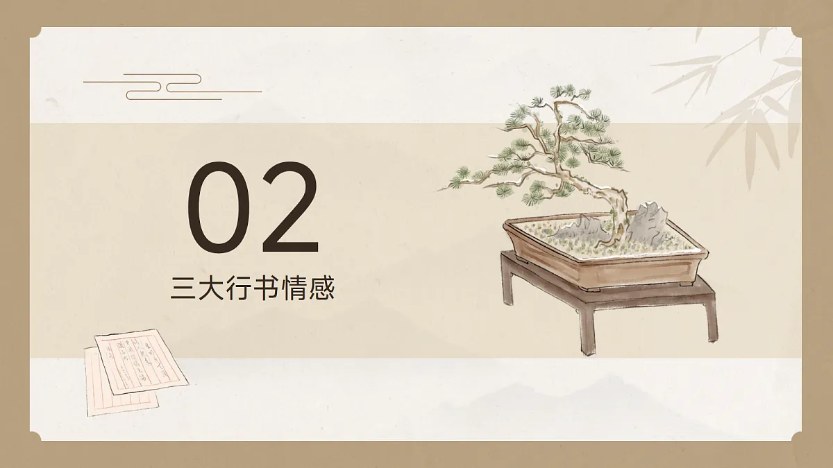 17297922第6页