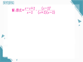 2025年湘教版初中数学八年级上册第二章 专题三  分式中常见易错问题习题课课件（含答案）