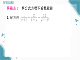 2025年湘教版初中数学八年级上册第二章 专题三  分式中常见易错问题习题课课件（含答案）