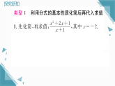 2025年湘教版初中数学八年级上册第二章专题二  分式的化简与求值的常见技巧 习题课课件（含答案）