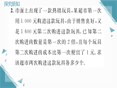 2025年湘教版初中数学八年级上册第二章专题四  分式方程实际应用中常见的四种类型习题课课件（含答案）