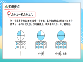 （2025新教材）人教版小学数学三年级上册第六单元《分数的初步认识》单元复习课件