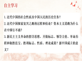 2.1新民主主义革命的胜利 课件 2025-2026高中政治必修一 中国特色社会主义 统编版
