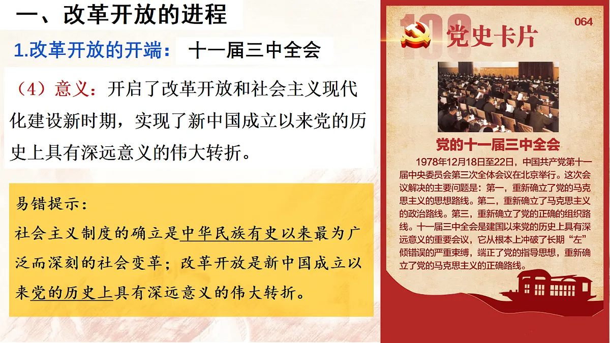 17298528第6页