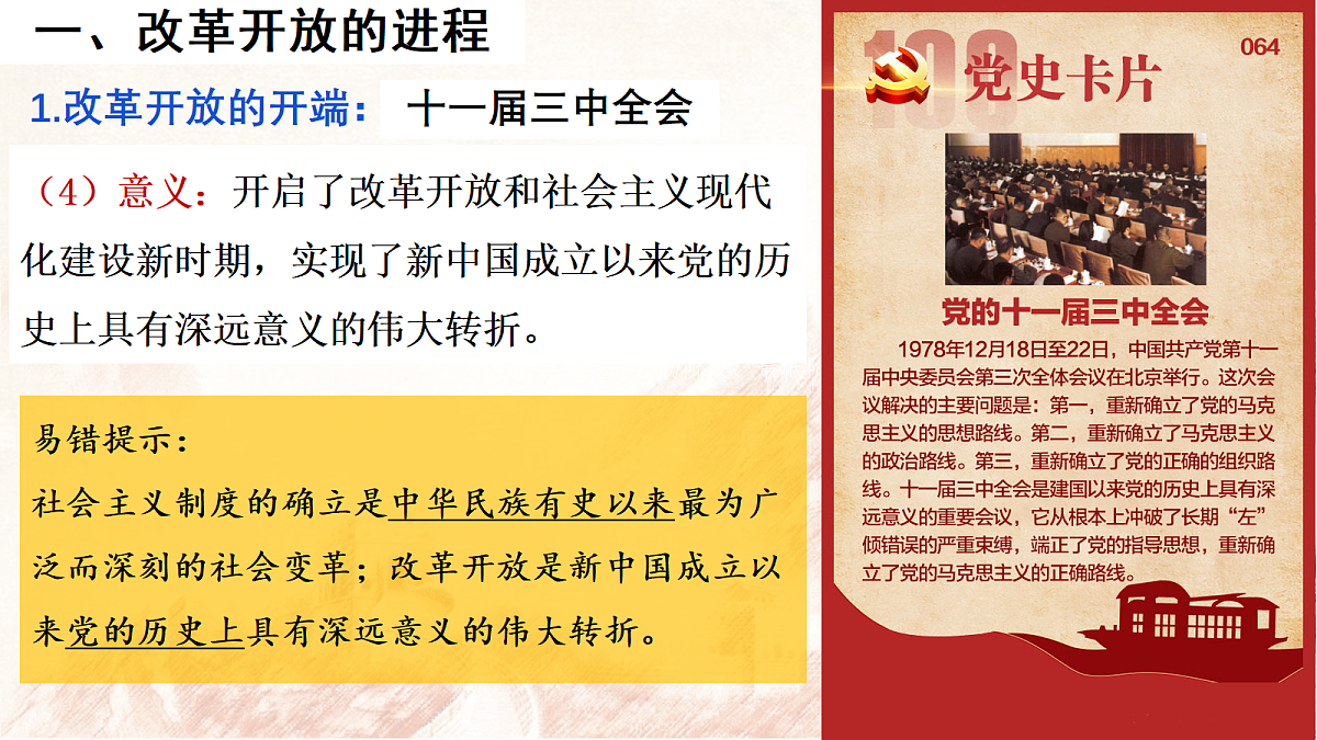 17298528第6页