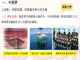 4.2实现中华民族伟大复兴的中国梦 课件 2025-2026高中政治必修一 中国特色社会主义 统编版