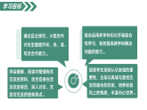 有朋自远方来：探交友智慧，展自我风采（情境任务教学课件）语文统编版2024七年级上册
