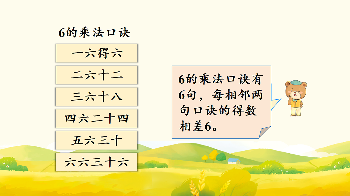 17298727第7页