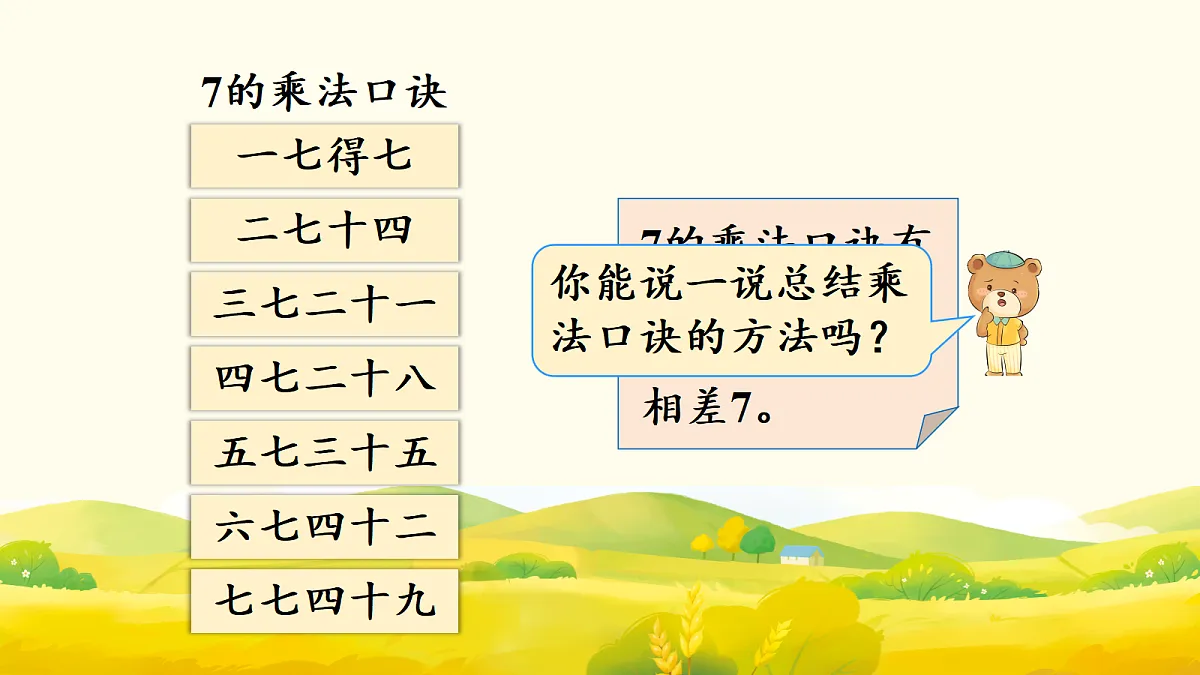 17298730第7页