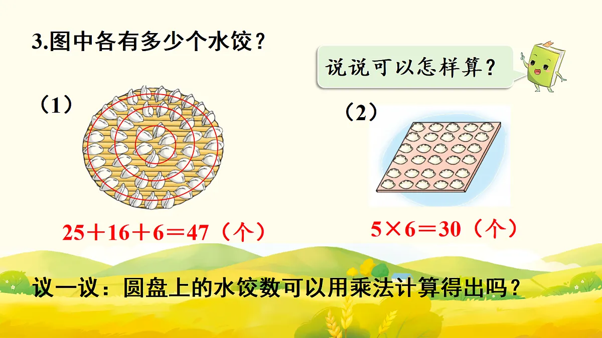 17298739第7页