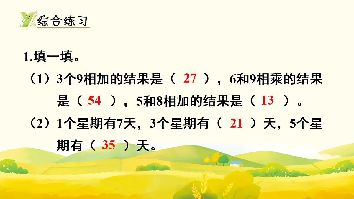 17298739第8页