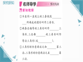 2025年湘教版初中数学八年级上册4.1  认识三角形（1）习题课课件（含答案）