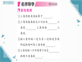2025年湘教版初中数学八年级上册4.1  认识三角形（3）习题课课件（含答案）