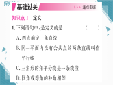 2025年湘教版初中数学八年级上册4.2  命题与证明（1）习题课课件（含答案）